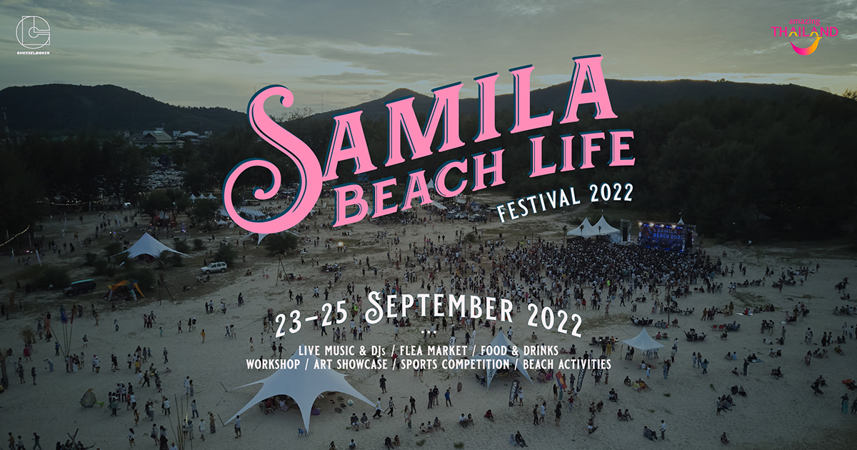 TB "SAMILA BEACH LIFE FESTIVAL 2022" เก็บภาพความทรงจำที่บรรจุแต่ความ